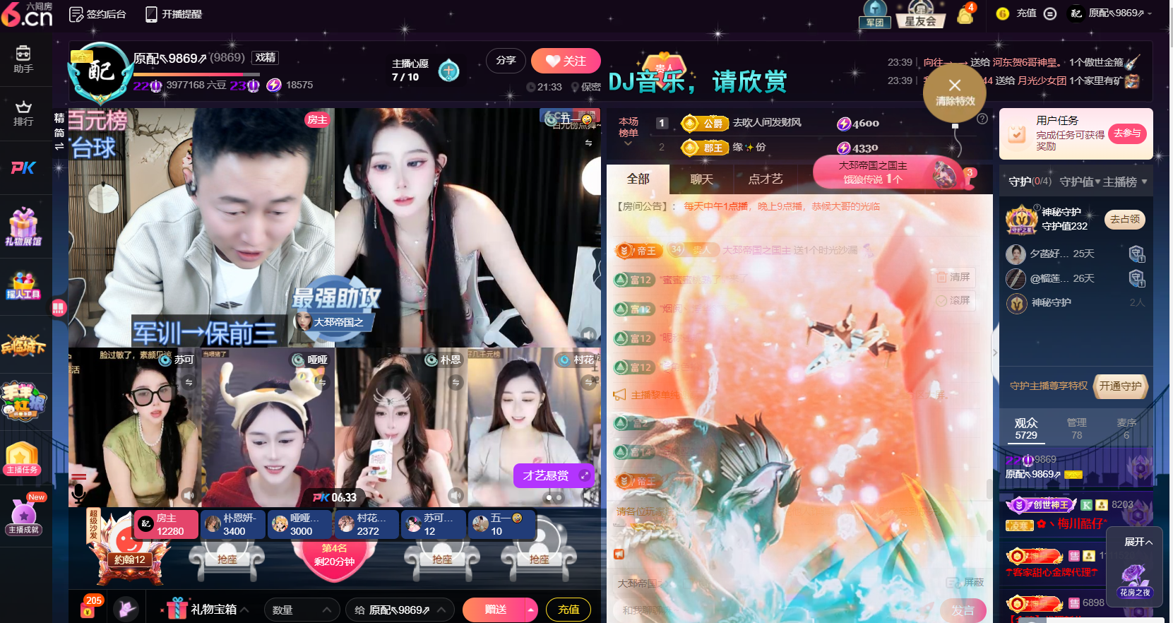 原配贺萌叔升创世大神的图片