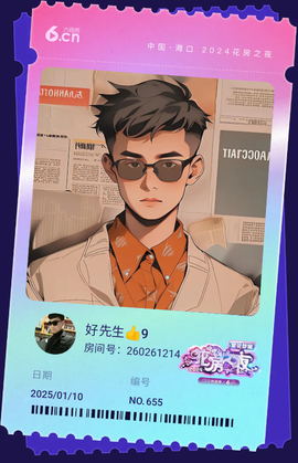 好先生👍9主播照片