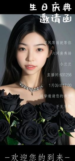 兰兰❤️主播照片