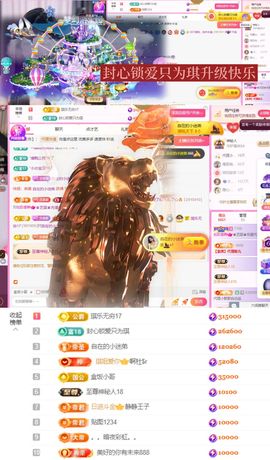 ♚艺琪♚充值代理休主播照片