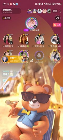 绵棉✨✨主播照片