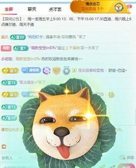 新人畅歌吉他弹唱主播照片