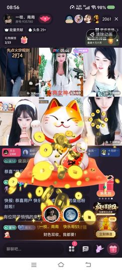一枝。南南主播照片