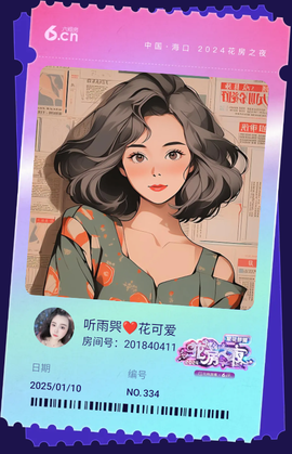 听雨巺的图片