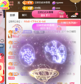 ♚~小巴豆~贪财好色主播照片