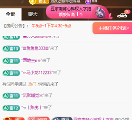 ♚~小巴豆~贪财好色主播照片