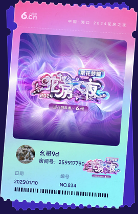 幺哥9d主播照片