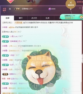 金牌代理❤玲儿❤主播照片