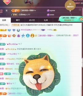 金牌代理❤玲儿❤主播照片