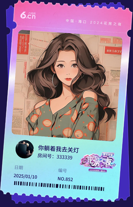 你躺着我去关灯的图片
