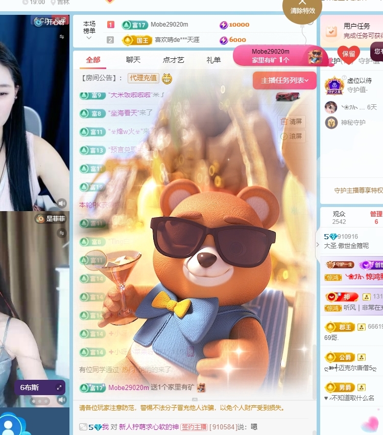 大圣下月播主播图片