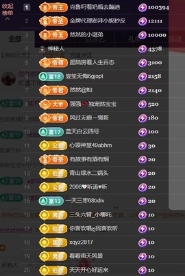 然然休息.的图片