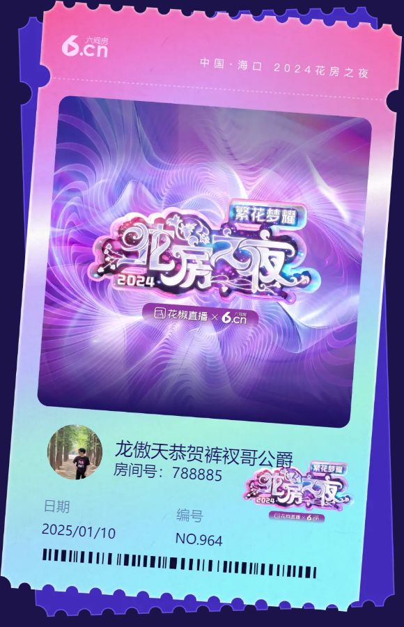 龙傲天感谢大家！的图片