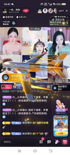 一枝。南南主播照片