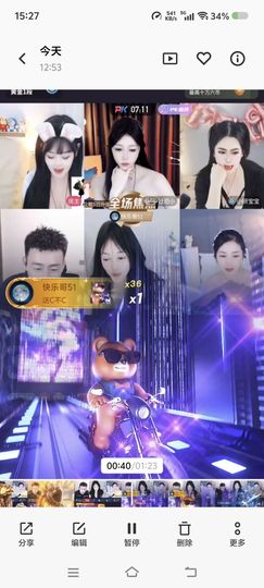 一枝。南南主播照片