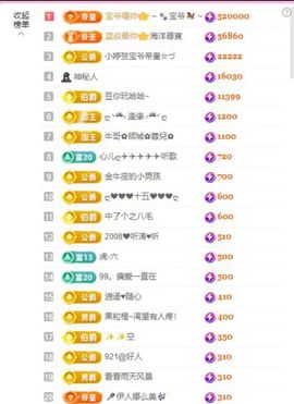 蓝鑫~主播照片