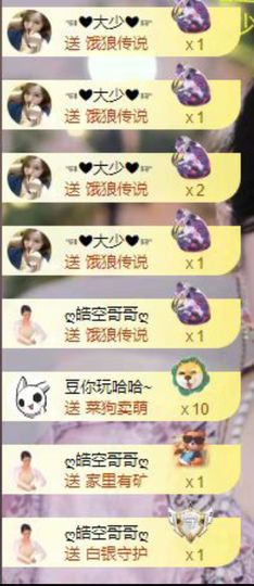 蓝鑫~主播照片