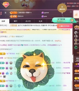 金牌代理❤玲儿❤主播照片