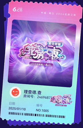 理查德.查主播照片