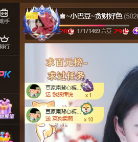 ♚~小巴豆~贪财好色主播照片