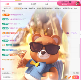 做自己的那道光主播照片