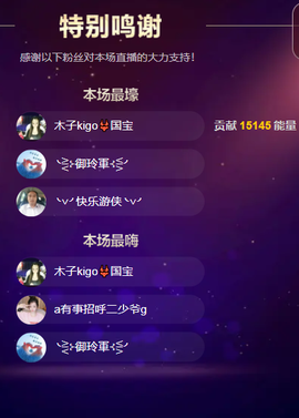 木子kigo暂退了主播照片