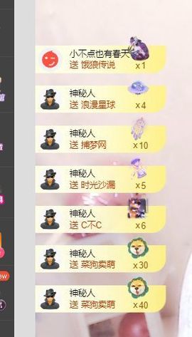 小仙女❤️在等你主播照片