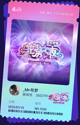 _M+布梦主播照片