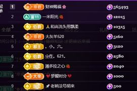 十六呀🪁主播照片