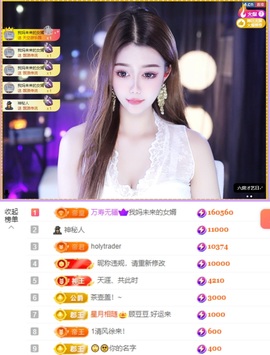 薇恩恩~主播照片