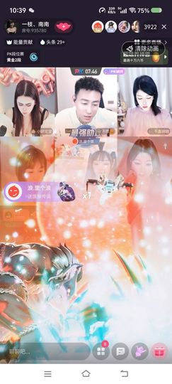 一枝。南南主播照片
