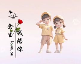 习惯栯你！.愛的图片