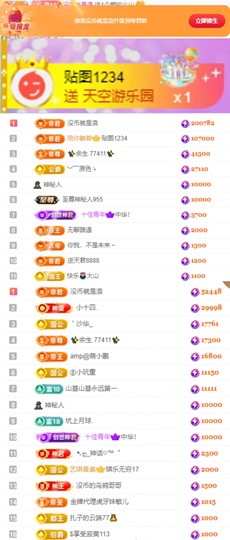 陈慧慧🥕早9晚8主播照片