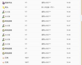 龙傲天28号生日啦主播照片