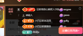 ♚~小巴豆~贪财好色主播照片