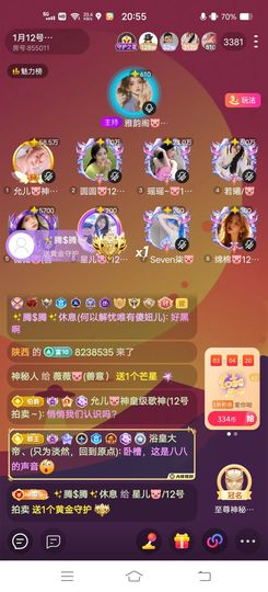星儿🐷/遂心主播照片