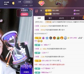 金牌代理❤玲儿❤主播照片