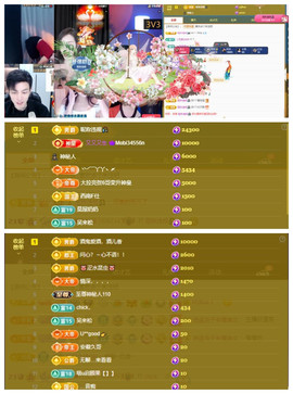 玖❤儿加油主播照片