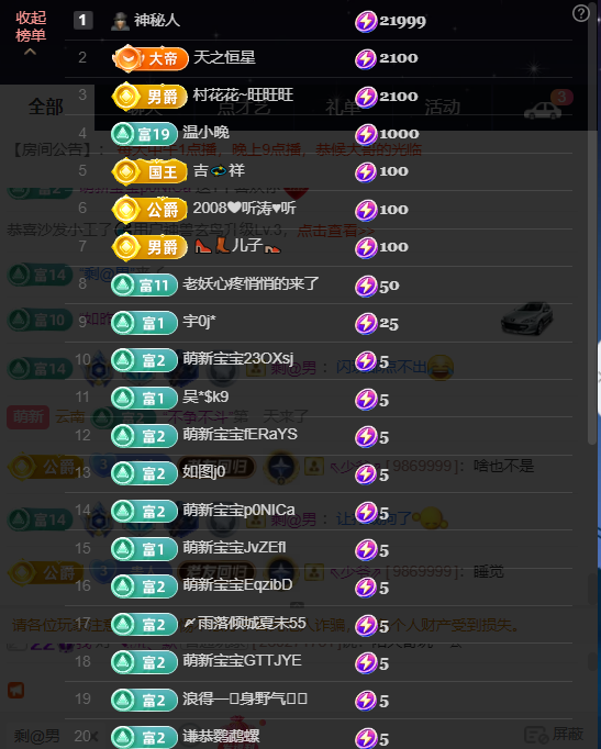 原配贺萌叔升创世大神的图片
