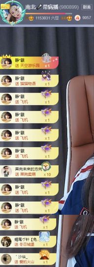 南北🐰暑假卖艺主播照片
