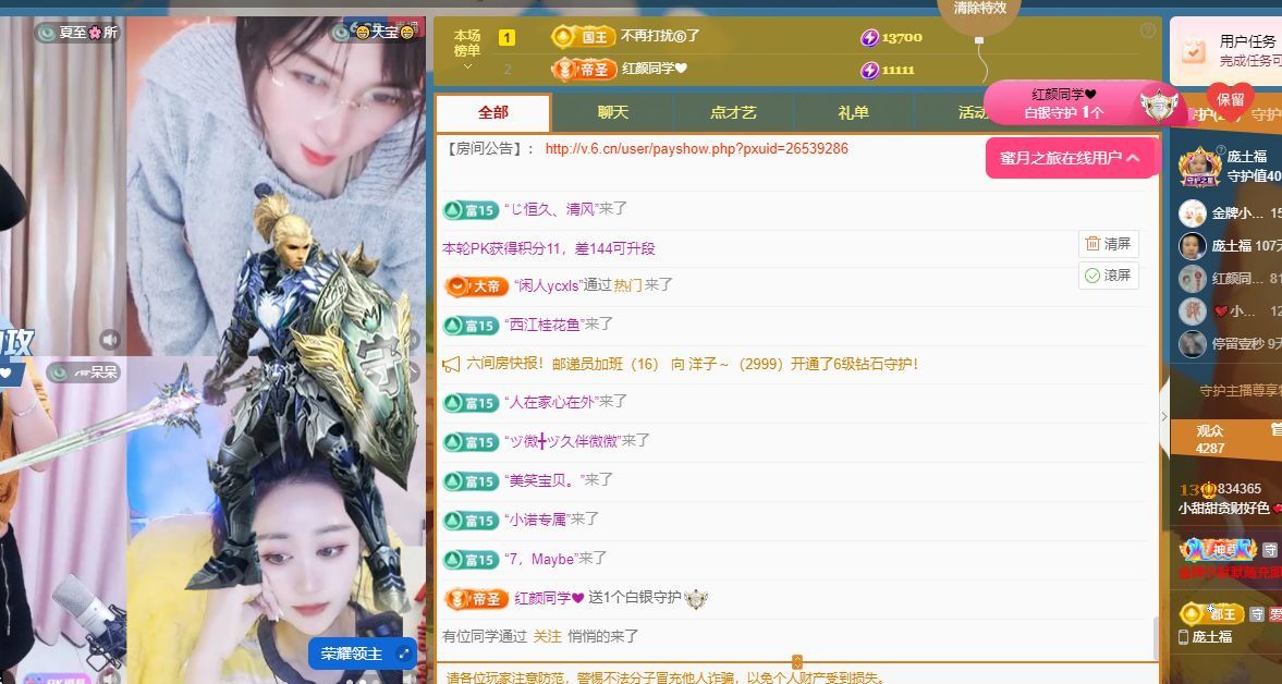 小甜贪财好色💕的图片