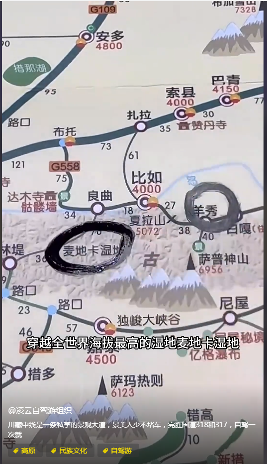 崤菡御道的图片