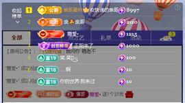 佑君♥《平安好运》主播照片