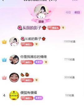 菲儿♥好运🌈主播照片
