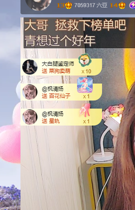 远扬、青青青青青青青的图片