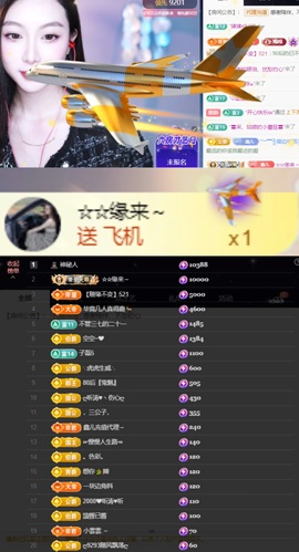 鑫儿～主播照片