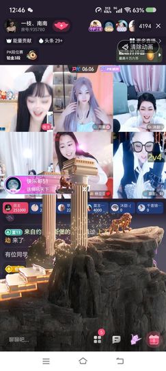 一枝。南南主播照片