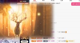 🦋香香加油🦋主播照片