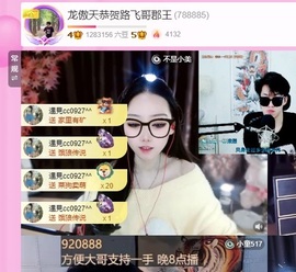 龙傲天28号生日啦主播照片