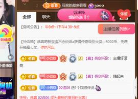 ♚~小巴豆~贪财好色主播照片
